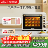 柏翠(petrus)【政府补贴】电烤箱风炉烤箱家用小型烘焙商用多功能发酵箱k55pro 