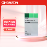 【原研进口】森福罗 盐酸普拉克索片 0.25mg*30片/盒 [3盒装]