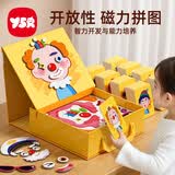奕思瑞儿童磁力拼图1-3-6岁宝宝磁性平图拼图益智玩具男孩女孩生日礼物2