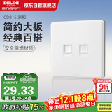 德力西(DELIXI)开关插座面板 CD815系列 电话电脑插座 QSE86T2T8