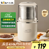 小熊（Bear）研磨机磨粉机家用 电动咖啡磨豆机料理机中药粉碎机 五谷杂粮干粉机药材小型超细打粉机 MDJ-D02H1