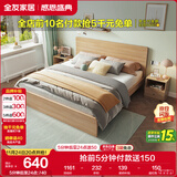 全友家居 现代简约主卧室木板床1.5x2米北欧原木色双人板式床政府补贴
