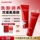 韩束红蛮腰氨基酸洗面奶男女士洁面乳100g深层清洁补水保湿温和不紧绷