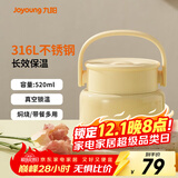 九阳焖烧杯焖烧壶316不锈钢婴儿小宝宝儿童成人保温桶饭盒焖粥罐闷烧 B52B-WR501(黄) 520ml