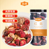 金唐红菇100g 福建山珍特产干货 做月子滋补品煲汤食材