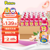 啵乐乐儿童饮料 0脂无负担果汁饮品整箱水蜜桃味 235ml*24瓶