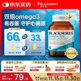 澳佳宝（Blackmores）迷你深海鱼油软胶囊 双倍Omega3 500mg rTG型 90粒/瓶