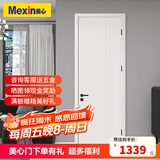 美心（Mexin）木门木质复合免漆木门简约欧式室内套装门卧室门房门N521定制尺寸