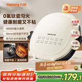 九阳（Joyoung）电饼铛三明治机早餐机 36mm加深烤盘 0氟钛瓷超耐磨少油 下盘可拆 漩涡加热大火力烙饼锅GK732