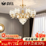 韵钰客厅吊灯欧式奢华大气水晶灯吸吊两用卧室餐厅复式楼吊灯具套餐 8头（三色调光）吸吊两用