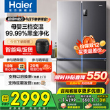 海尔（Haier）冰箱四开门十字门双对开门539升一级能效双变频双循环超薄大容量可嵌入风冷无霜家用家电国家补贴 539L+健康黑金净化+WiFi智控+旗舰热卖新品