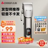 志高（CHIGO）专业电动理发器理发推子电推剪电推子 成人儿童婴儿剃头理发器剃头刀家用自理发神器工具全套F2218