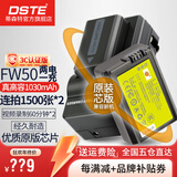 蒂森特（dste）3C认证索尼NP-FW50电池 nex-5t/R/c/n/6/7 A7M2 RX10M4 A7R ZV-E10 A6500 A6400 黑卡相机两电一充