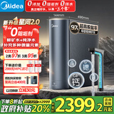 美的（Midea）家用净水机星河2.0净矿净水器双水直饮1000G5年RO矿物质0阻垢剂 反渗透厨下式净饮机pro升级款系列