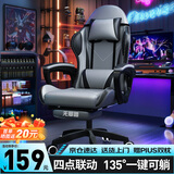 皆客电竞椅电脑椅人体工学椅子游戏学习家用办公主播老板座椅休闲转椅 【爆款推荐】魅影灰+无脚托 【加大椅背】