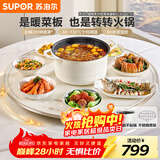 苏泊尔（SUPOR）暖菜板 饭菜保温板热菜板 加热桌垫 火锅加热菜板（圆形80CM）白色双向旋转餐桌转盘 BZ80A811D