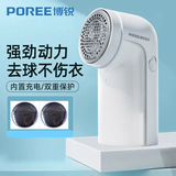 飞科（FLYCO）飞科旗下博锐毛球修剪器去球器剃脱毛器除毛器打毛器毛衣服除毛器剃毛球机家用吸毛刮毛修剪起球 博锐1506+4个刀网