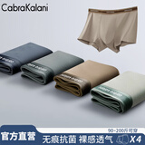 CabraKalani男士内裤男莫代尔运动四角平角抗菌大码男生无痕冰丝男式裤头裤衩 C品牌专柜蓝灰绿棕莫代尔款 4条 XL （建议110-135斤）