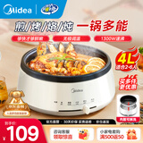 美的（Midea）电火锅 火锅专用锅3-4人 电锅一体家用多功能锅 一锅多用宿舍电煮锅 电热锅分体可拆 4L 【热销| 可拆洗锅身】 28P151