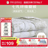 罗莱家纺 空调夏被 超柔可水洗七孔纤维夏凉被芯 净重2.3斤 200*230cm