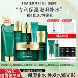 婷美（TIMIER）护肤品官方旗舰店正品复活草中年妈妈女秋冬补水保湿国货水乳套装 21【水光6件套】洁+水+乳+胶原精华霜+精华+眼霜