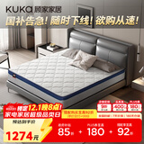 顾家家居（KUKA）椰棕偏硬床垫青少年老人护脊床垫梦想垫硬享版1.8X2.0米京仓闪发