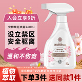 KONOKO驱猫神器防猫上床抓乱尿驱赶狗喷雾剂橘子味狗狗猫咪宠物禁区喷雾