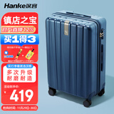 汉客行李箱男拉杆箱女大容量镇店之宝双层拉链密码旅行箱24英寸深海蓝