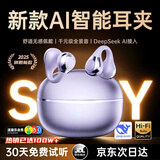 SUONEY【柏林之声顶配新款】适用蓝牙耳机耳夹式骨传导无线不入耳开放式运动跑步降噪挂耳骑行不掉 流光紫【双蓝牙进口5.4芯片