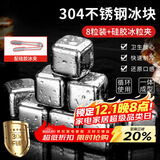 拜杰304不锈钢冰块冰粒方形冰格冰块模具速冷金属冰块8粒装+冰夹+PP盒