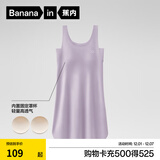 蕉内棉棉300S睡裙女士莫代尔夏季凉感睡衣带杯防走光短袖无袖吊带睡裙 【无袖带杯】浅紫 L