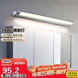 德力西（DELIXI）LED镜前灯 卫生间镜柜灯浴室柜灯防水雾壁灯化妆灯14W暖白光