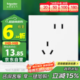 施耐德电气 错位五孔插座 86型暗装墙壁电源开关插座面板 皓呈系列 奶油白色