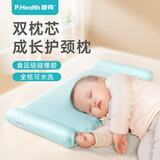 碧荷（P.Health）婴儿枕头6个月-6岁宝宝婴幼儿童护颈枕硅橡胶透气可水洗枕礼盒装