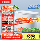 东鹏（DONGPENG）星河4.0智能马桶一体机无水压限制全自动即热式紫外泡沫盾坐便器 Z603D自动翻盖+内置泡泡+带水箱 下单备注/坑距250/300/350/400