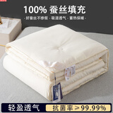 胖东来优等蚕丝被桑蚕丝春秋被芯薄款空调夏凉被子冬被加 米白-【国标A类母婴级优等桑蚕丝 150x200cm【6斤春秋被送包装】