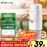 小熊（Bear）抽水器桶装水 大水桶饮水机抽水神器 水泵压水器纯净水电动取水器 矿泉水自动上水器 YSJ-D05U2