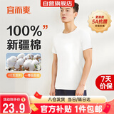 宜而爽【100%全棉 5A抑菌】T恤男士打底短袖汗衫罗纹纯棉内衣大码老头衫