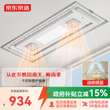 京东京造【国家补贴】H1智能晾衣机电动晾衣架风干烘干杀菌照明