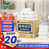 唯依美擦手纸1层120抽*20包商用吸油纸干手纸抹手纸酒店 整箱VS6218