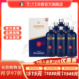 泸州老窖老窖醇香 52度纯粮浓香型白酒 52度 666mL 6瓶 致趣整箱装