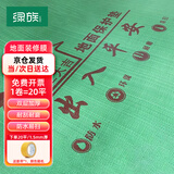 绿族地膜装修地面保护膜加厚地砖瓷砖木地板铺垫保护垫20平米1.5mm厚