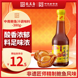 致美斋中南鲍鱼汁380g 鲍汁海鲜捞饭拌面海参伴侣复合调味料 中华老字号