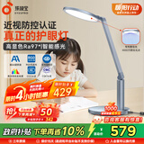 孩视宝护眼灯台灯学生学习专用护眼灯儿童阅读写字台灯智能防蓝光OS61-V