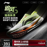 李宁追风PRO丨专业竞速训练碳板跑步鞋25新款男女运动鞋ARPV017