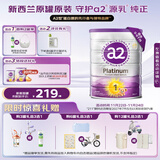 a2奶粉紫白金婴儿配方奶粉1段(0-6月)900g【兼备混合喂养+纯奶粉】