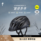 SPECIALIZED闪电 CHAMONIX 3 MIPS 休闲通勤山地公路自行车骑行头盔男女 哑光黑 S