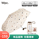Wpc.遮阳伞防紫外线猫咪防晒伞小巧便携黑胶防晒萌宠伞狗狗伞太阳伞 飞行犬 浅咖折叠伞801-HK001