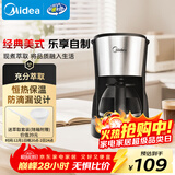 美的（Midea）滴滤美式咖啡机半自动家用滴漏咖啡壶650ml容量恒热萃取小型水壶泡茶杯煮茶器茶壶KFD101送礼