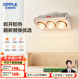 欧普（OPPLE）壁挂式浴霸壁挂式灯暖灯泡浴室速热浴霸 【壁挂3灯暖】速热